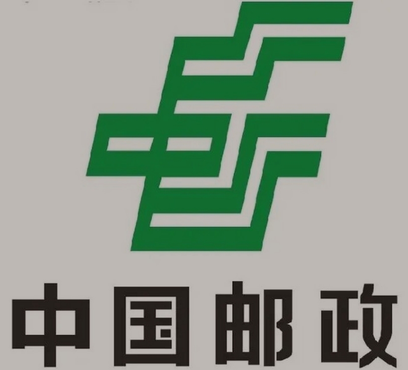 新绛邮政ems快递