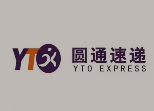 新绛圆通快递