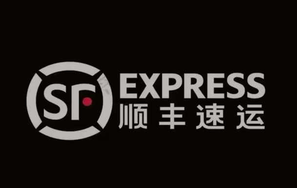 新绛顺丰快递